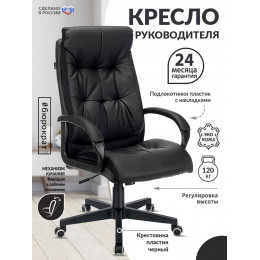 Кресло руководителя CH-824 черный эко.кожа крестов. пластик CH-824B/LBLACK