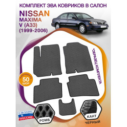 Коврики ЭВА в салон Nissan Maxima V (A33) 1999 - 2006, серый-черный кант