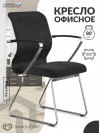 Кресло ErgoLife Sit 8 M4-9K - Mesh(X2)+EcoLeather(Extra) /Uh00/Wh12/K5cL(F1.Mc/F54) (Черный)