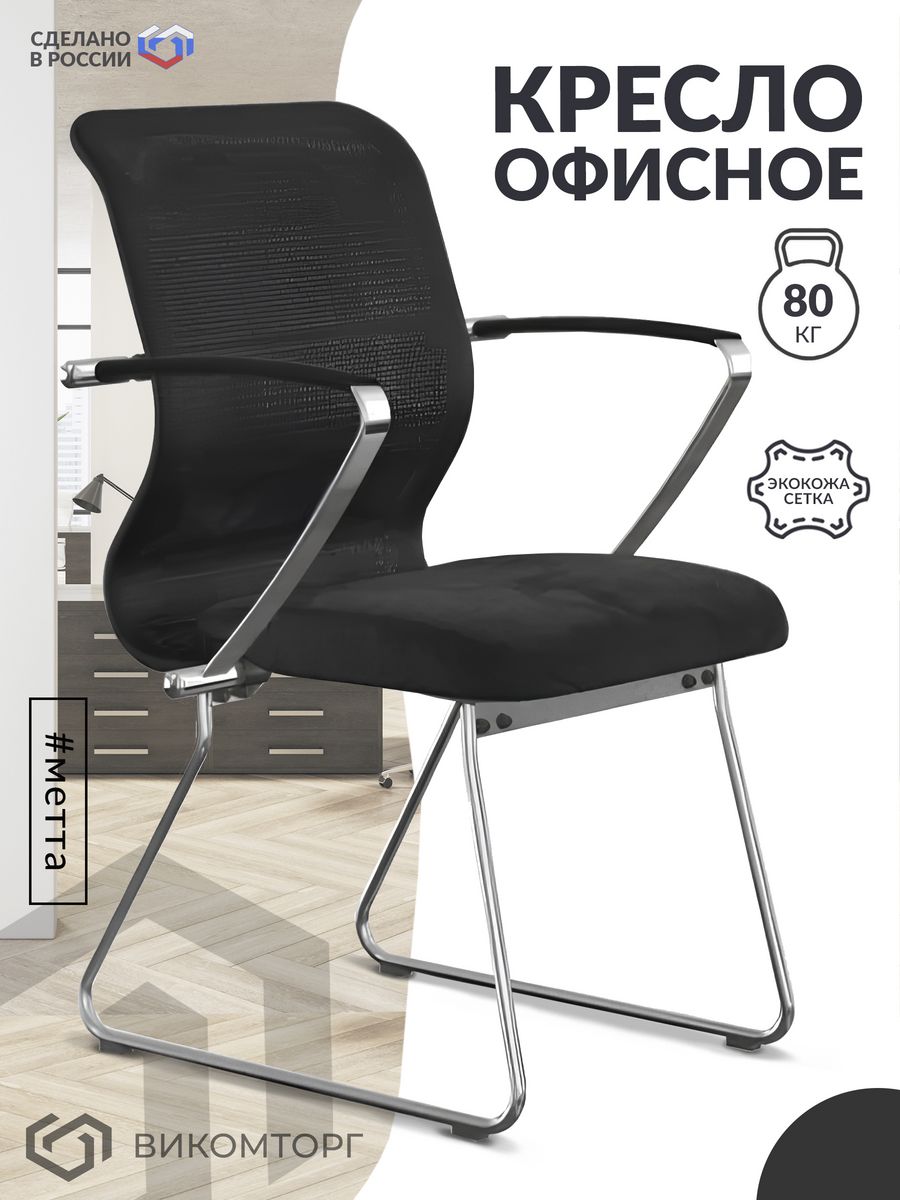 Кресло ErgoLife Sit 8 M4-9K - Mesh(X2)+EcoLeather(Extra) /Uh00/Wh12/K5cL(F1.Mc/F54) (Черный)