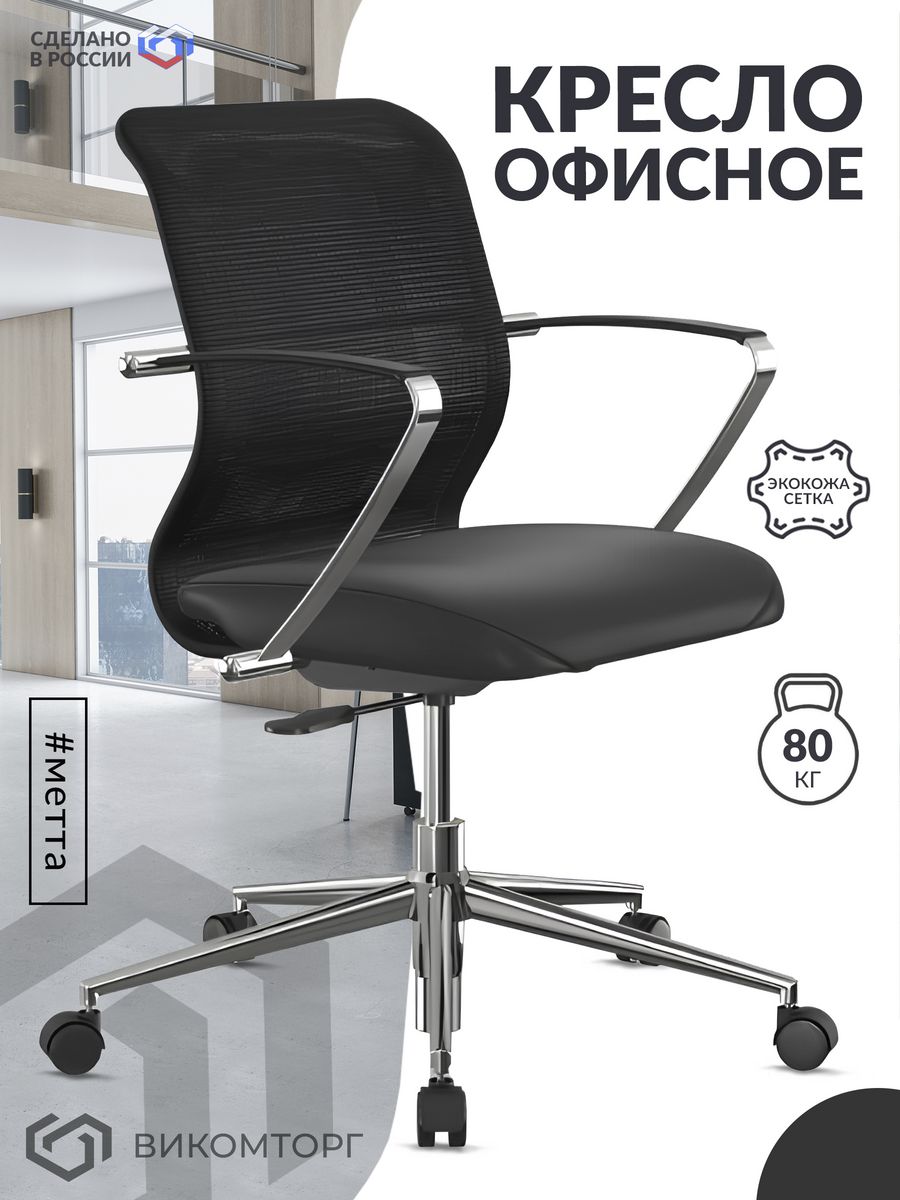 Кресло ErgoLife Sit 8 M4-9K - Mesh(X2)+EcoLeather(Extra) /Uh00/Wh12/K5cL(P1.0Ch/M01.B23.G18.W02) (Черный)