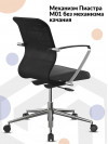 Кресло ErgoLife Sit 8 M4-9K - Mesh(X2)+EcoLeather(Extra) /Uh00/Wh12/K5cL(P1.0Ch/M01.B23.G18.W02) (Черный)