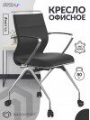 Кресло ErgoLife Sit Well M4-192K - EcoLeather(Extra) /Ach46/Wm12/K5cL(F3.1c/F53.W02) (Черный)