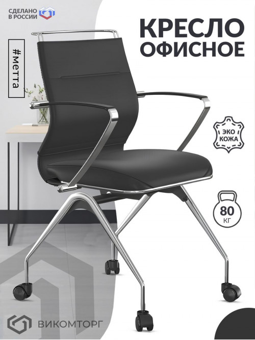 Кресло ErgoLife Sit Well M4-192K - EcoLeather(Extra) /Ach46/Wm12/K5cL(F3.1c/F53.W02) (Черный)