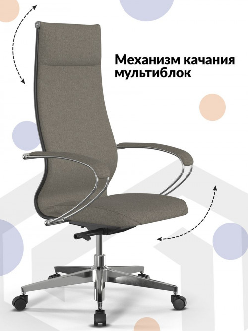 Кресло ErgoLife SynchroSit 10 1140480 песочный