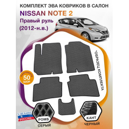 Коврики ЭВА в салон Nissan Note E-Power II (Правый руль) 2012-н.в., серый-черный кант