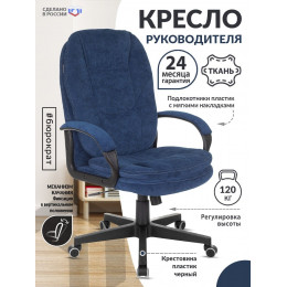 Кресло руководителя CH-868N Fabric темно-синий Velvet 29 крестовина пластик CH-868N/VELV29