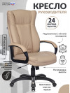 Кресло руководителя CH-879N бежевый Or-14 эко.кожа крестов. пластик CH-879N/BEIGE