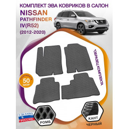 Коврики ЭВА в салон Nissan Pathfinder IV(R52) 7 мест 2012-2021, серый-черный кант