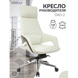 Кресло руководителя _DAO-2 белый кожа с подголов. крестов. алюминий _DAO-2/BEIGE