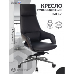 Кресло руководителя _DAO-2 черный кожа с подголов. крестов. алюминий _DAO-2/BLACK