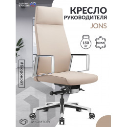 Кресло руководителя _JONS бежевый кожа крестов. алюминий _JONS/BEIGE