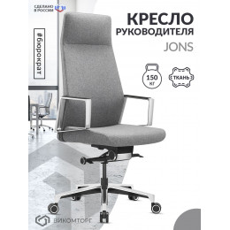 Кресло руководителя _JONS серый крестов. алюминий _JONS/CASHGREY