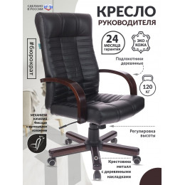 Кресло руководителя KB-10WALNUT черный эко.кожа крестовина металл/дерево KB-10/WALNUT