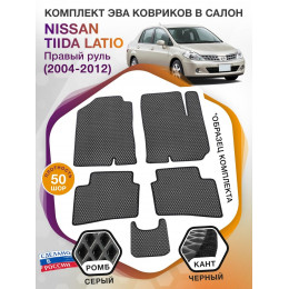 Коврики ЭВА в салон Nissan Tiida Latio I (правый руль) 2004-2012, серый-черный кант