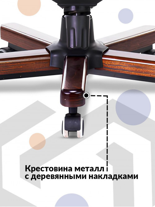 Кресло руководителя T-9922WALNUT черный кожа крестов. металл/дерево T-9922WALNUT/BLACK