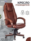 Кресло руководителя T-9923WALNUT светло-коричневый Leather Eichel кожа крестов. металл/дере T-9923WALNUT/CHOK