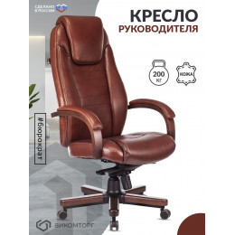 Кресло руководителя T-9923WALNUT светло-коричневый Leather Eichel кожа крестов. металл/дере T-9923WALNUT/CHOK