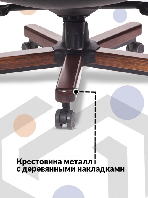 Кресло руководителя T-9923WALNUT черный кожа крестов. металл/дерево