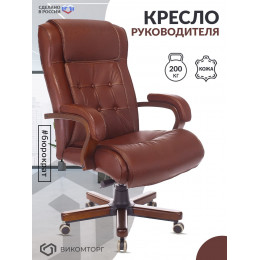 Кресло руководителя T-9926WALNUT светло-коричневый Leather Eichel кожа крестов. металл/дерево