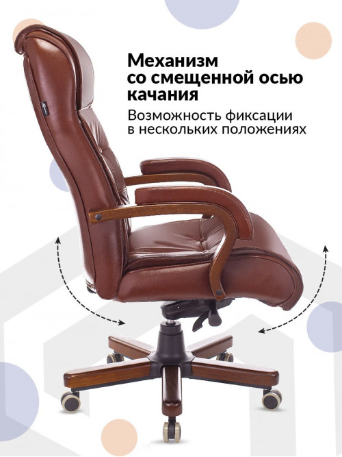 Кресло руководителя T-9926WALNUT светло-коричневый Leather Eichel кожа крестов. металл/дерево