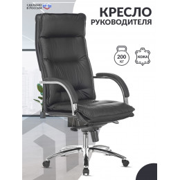 Кресло руководителя T-9927SL черный кожа крестов. металл хром T-9927SL/BLACK