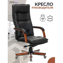 Кресло руководителя T-9927WALNUT черный кожа крестов. металл/дерево T-9927WALNUT/BLACK