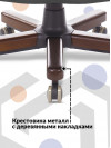 Кресло руководителя T-9928WALNUT/ECO черный эко.кожа крестов. металл/дерево