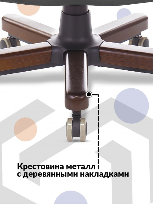 Кресло руководителя T-9928WALNUT/ECO черный эко.кожа крестов. металл/дерево