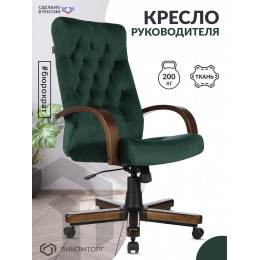 Кресло руководителя T-9928WALNUT Fabric зеленый Italia Green крестов. металл/дерево