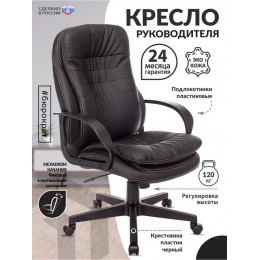 Кресло руководителя T-9950PL черный эко.кожа крестов. пластик T-9950PL/BLACK-PU