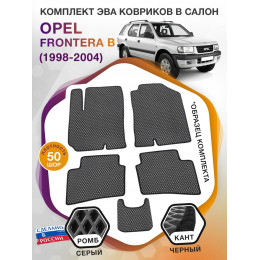 Коврики ЭВА в салон Opel Frontera B 1998 - 2004, серый-черный кант