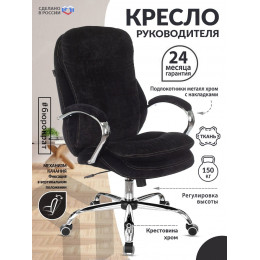 Кресло руководителя T-9950SL Fabric черный Light-20 крестов. металл хром T-9950SL/LT-20