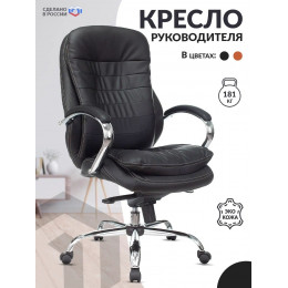 Кресло руководителя T-9950 черный эко.кожа крестов. металл хром T-9950/BLACK-PU