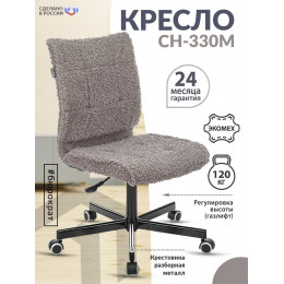 Кресло СН-330М серый экомех крестовина металл черный СН-330М/БУКЛЕ-СЕРЫЙ