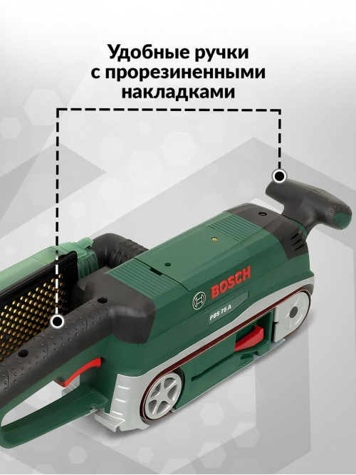 Ленточная шлифовальная машина Bosch PBS 75 A 710Вт шир.лент.:75мм (06032A1020)