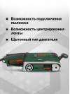 Ленточная шлифовальная машина Bosch PBS 75 A 710Вт шир.лент.:75мм (06032A1020)