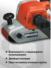 Ленточная шлифовальная машина Makita M9400 940Вт шир.лент.:100мм