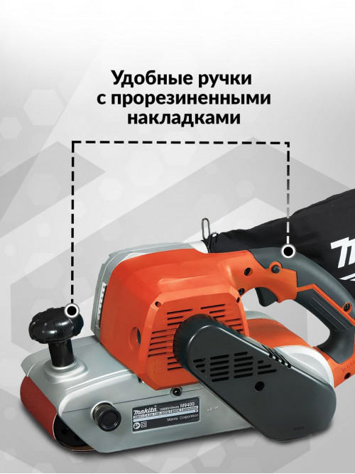 Ленточная шлифовальная машина Makita M9400 940Вт шир.лент.:100мм