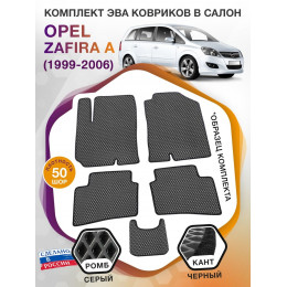 Коврики ЭВА в салон Opel Zafira A 1999 - 2006, серый-черный кант