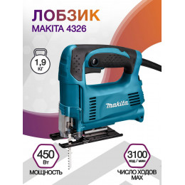 Лобзик Makita 4326 450Вт 3100ходов/мин (элект.сеть)