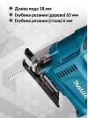 Лобзик Makita 4326 450Вт 3100ходов/мин (элект.сеть)