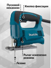 Лобзик Makita 4329K 450Вт 3100ходов/мин (элект.сеть) (кейс в комплекте)