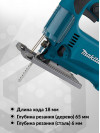 Лобзик Makita 4329K 450Вт 3100ходов/мин (элект.сеть) (кейс в комплекте)