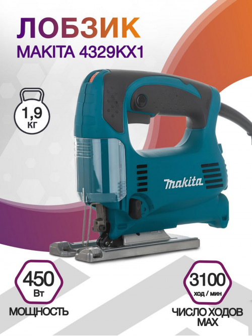 Лобзик Makita 4329KX1 450Вт 3100ходов/мин (элект.сеть) (кейс в комплекте)