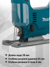 Лобзик Makita 4329KX1 450Вт 3100ходов/мин (элект.сеть) (кейс в комплекте)