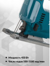 Лобзик Makita 4329KX1 450Вт 3100ходов/мин (элект.сеть) (кейс в комплекте)