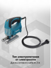 Лобзик Makita 4329KX1 450Вт 3100ходов/мин (элект.сеть) (кейс в комплекте)