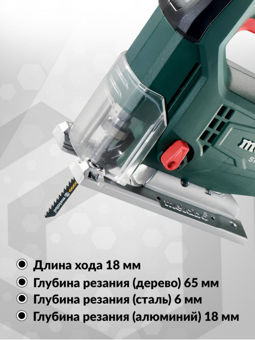 Лобзик Metabo Steb 65 Quick 450Вт 3000ходов/мин (элект.сеть)