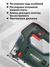 Лобзик Metabo Steb 65 Quick 450Вт 3000ходов/мин (элект.сеть)